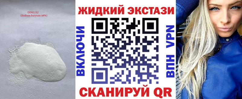 Бутират бутандиол  Купить где  Карабаш 