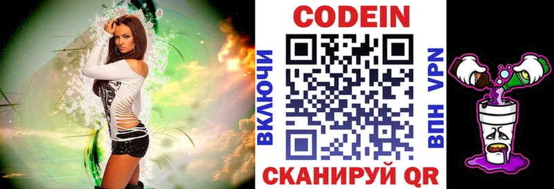 Купить закладки  Карабаш  Codein напиток Lean (лин) 